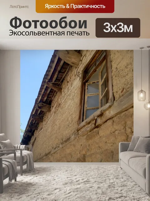 Фотообои Здание