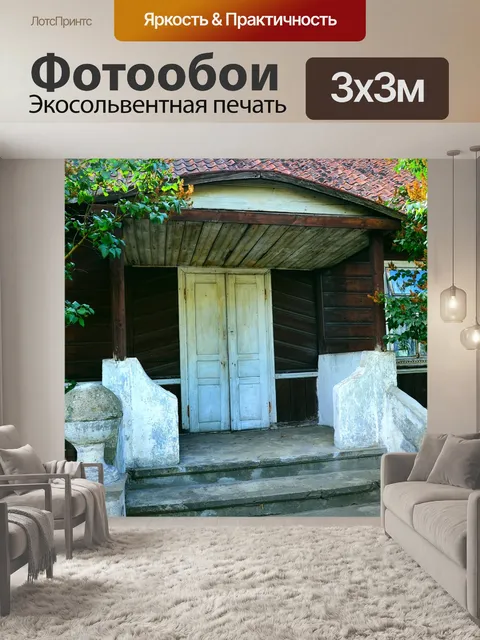Фотообои Суховоля
