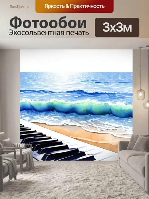 Фотообои красивая сцена с пианино на берегу моря