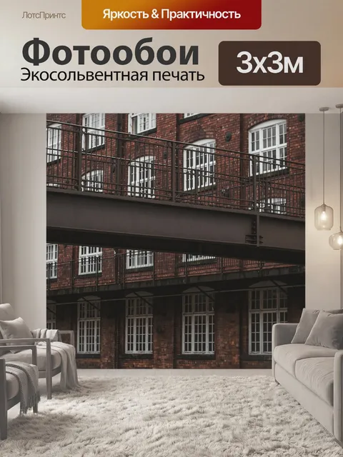 Фотообои Проход