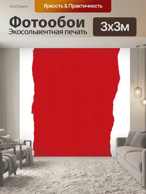 Фотообои Журналирование 17