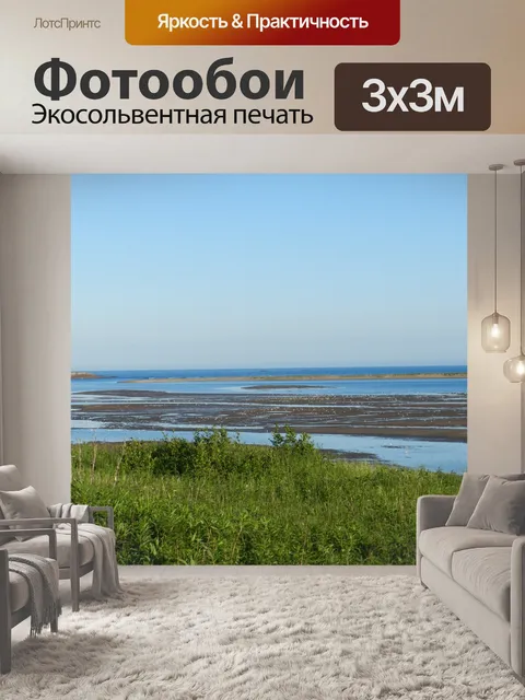 Фотообои Агуаниш в июле 2020 - 3