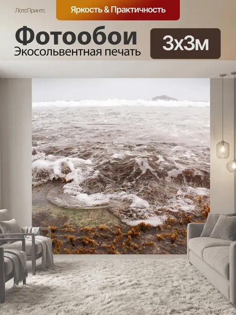 Фотообои Пляж