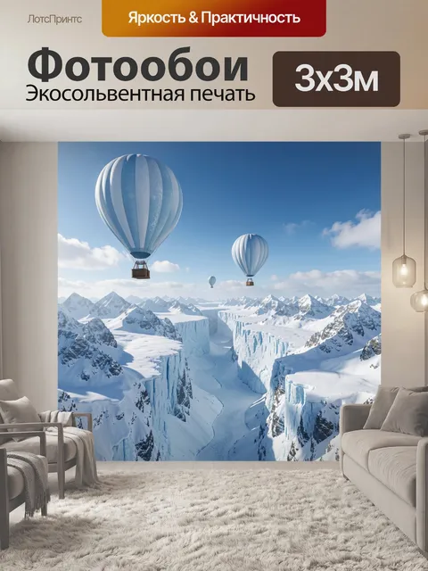Фотообои Два больших воздушных шара над заснеженными горными вершинами