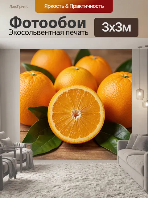 Фотообои Спелые апельсины с листьями