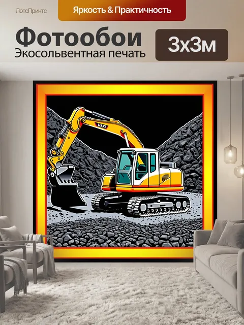 Фотообои огромный экскаватор на шахте, обрамленный угольными пластами, с яркими цветами на фоне