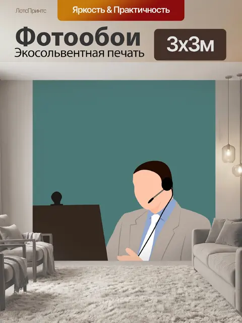 Фотообои онлайн-курс