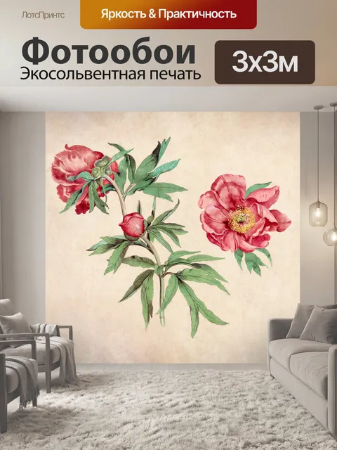 Фотообои Старое винтажное цветочное искусство
