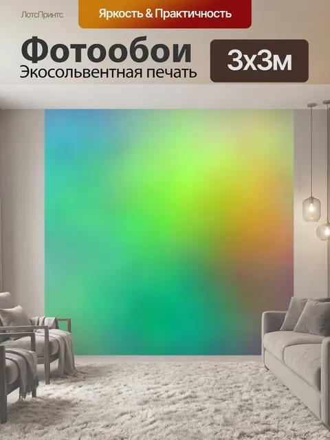 Фотообои Фон