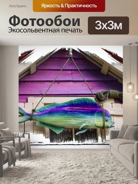 Фотообои Рыбалка Хижина