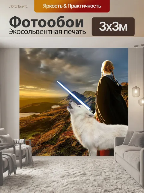 Фотообои Звездные войны