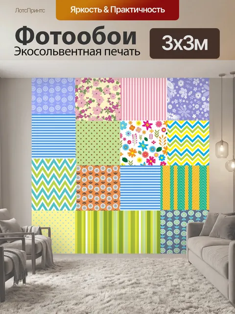 Фотообои Лоскутное одеяло узор фона