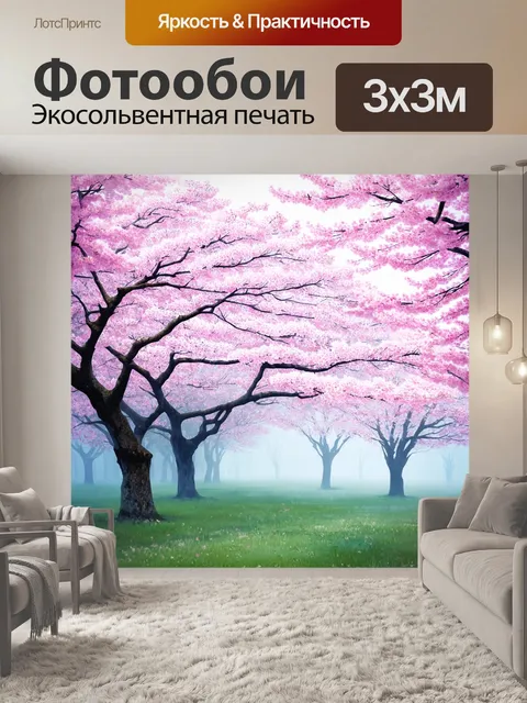 Фотообои туман в стиле японская тушь