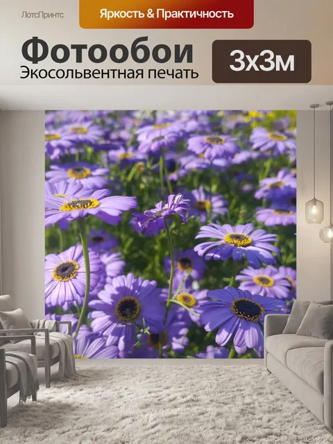 Фотообои Цветы