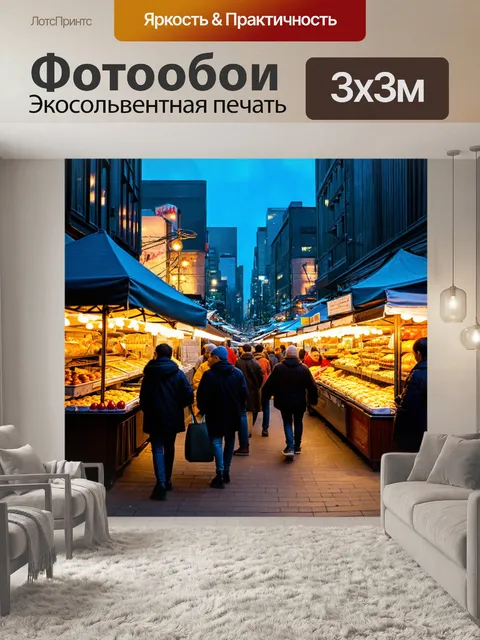 Фотообои город в стиле лоурен харрис, вечерний рынок с огнями, ароматами еды и дружеской атмосферой
