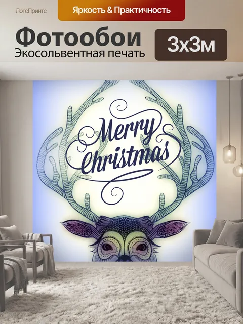 Фотообои Приветствие оленя