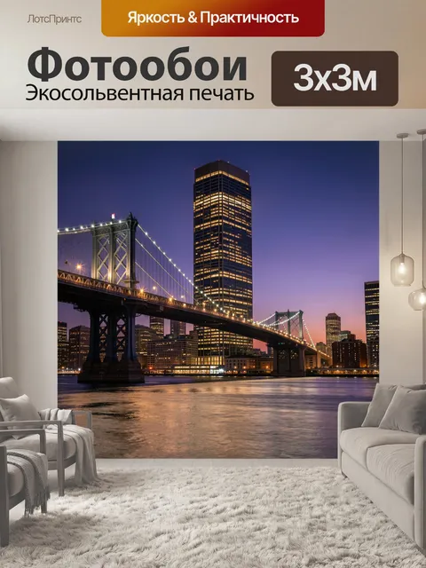 Фотообои Ночной мост и городской силуэт