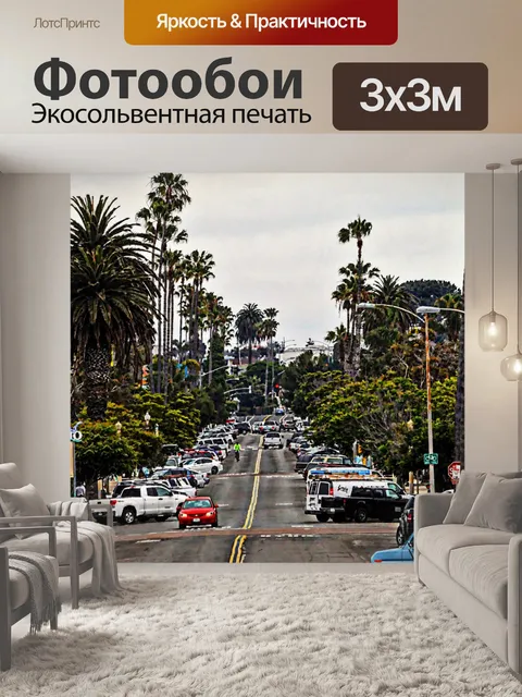 Фотообои Город на пляже