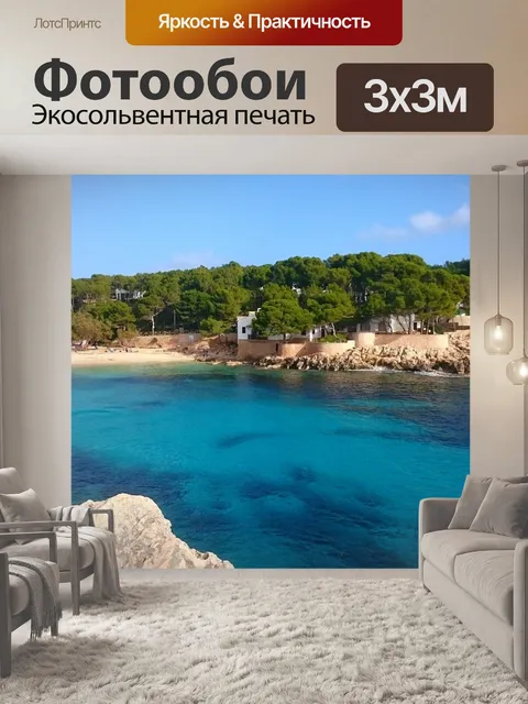 Фотообои Вода
