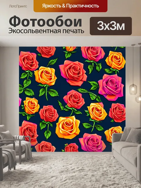 Фотообои розы в стиле вектор, геометрические формы, современные цветовые палитры, динамичное оформление