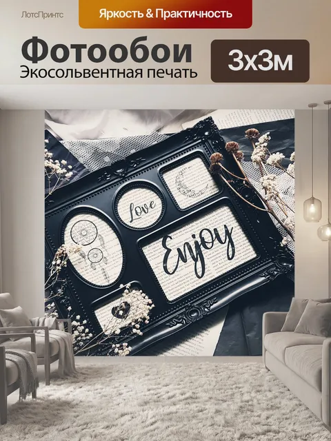 Фотообои Винтаж