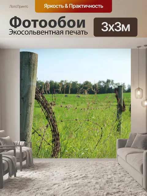 Фотообои Забор из колючей проволоки Farm
