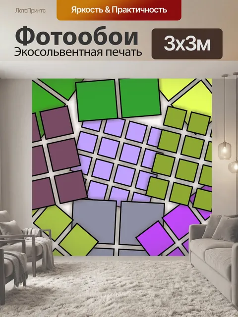 Фотообои Цветные геометрические полигоны