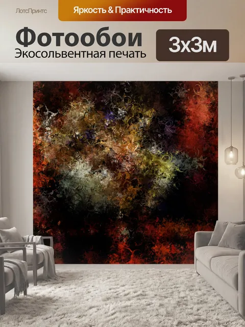Фотообои Абстрактный фон темно-оранжевый