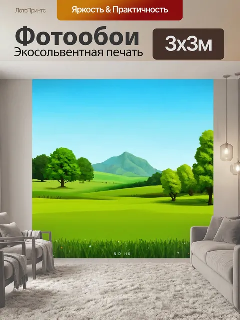 Фотообои зеленые в стиле плоский с натуралистичным изображением пейзажей в различных временах года