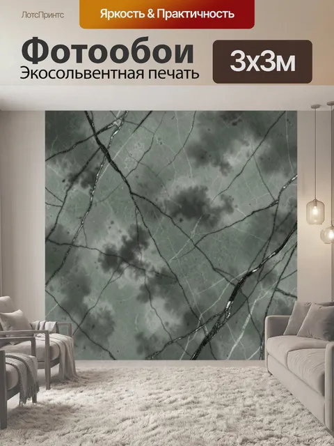 Фотообои Серый мрамор с трещинами