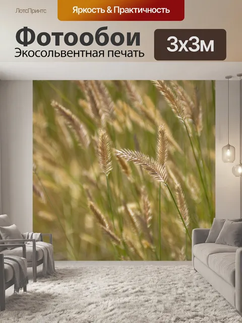 Фотообои лисьи хвосты