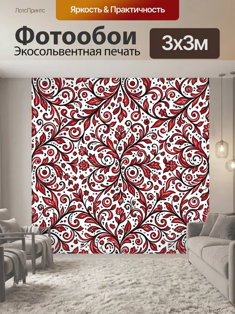Фотообои Красно-белый узор с завитками