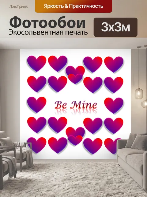 Фотообои Валентинка