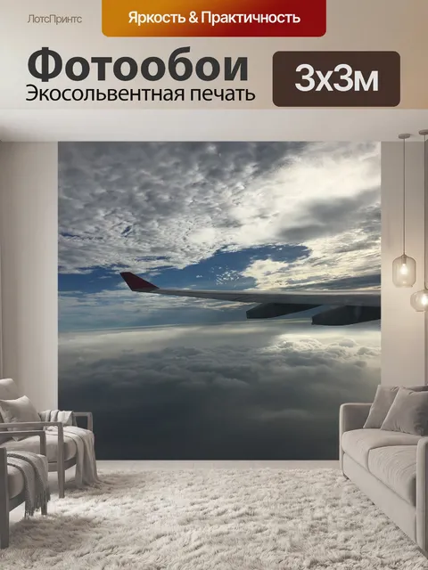 Фотообои Облака