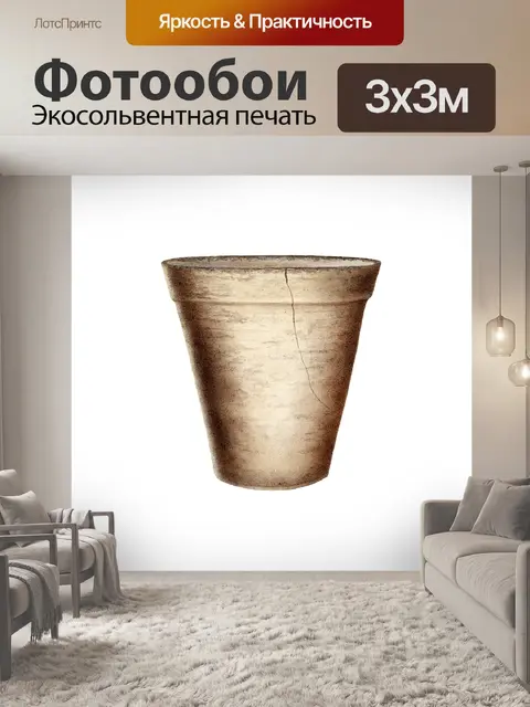 Фотообои Цветочный горшок глиняный горшок старинн