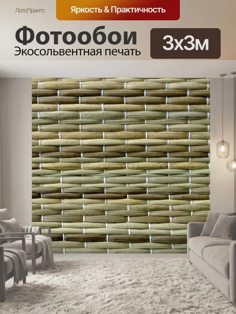 Фотообои Естественный цвет фона соломы