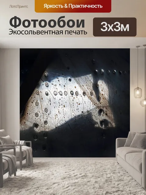 Фотообои брызги на металлической поверхности стру