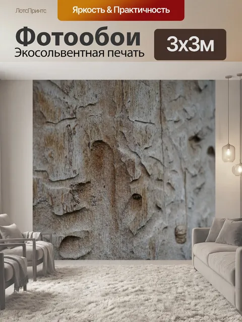 Фотообои Задний план
