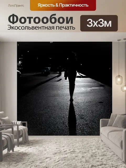 Фотообои абстракция в стиле нуар, образы излитой тьмы, контуры возвращающихся теней, ощущения ожидания