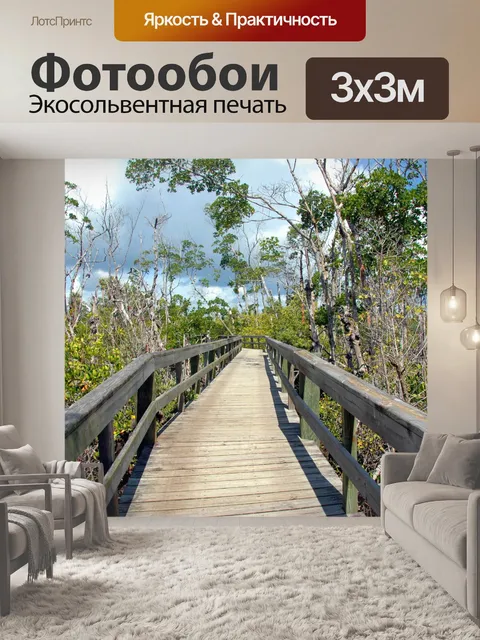 Фотообои Пляж аллея
