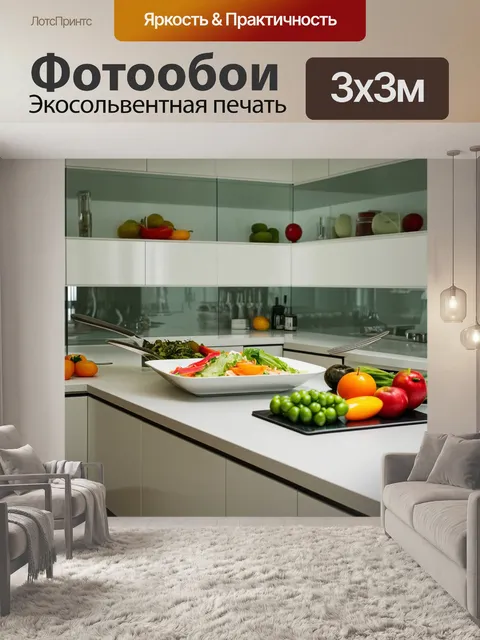 Фотообои модернистская кухня с акцентом на подготовку вегетарианских блюд