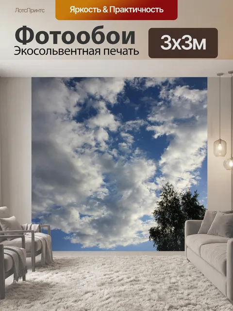 Фотообои Дерево