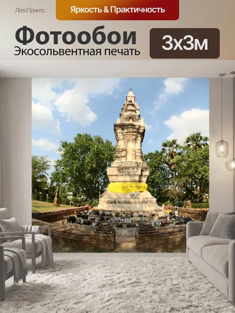 Фотообои Маленькая корзинка с липким рисом Ступа