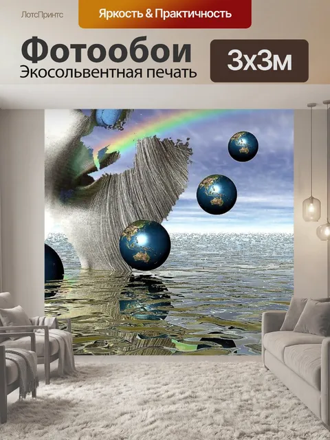 Фотообои Графический