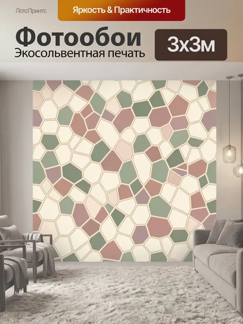Фотообои Многоугольная мозаика в пастельных тонах