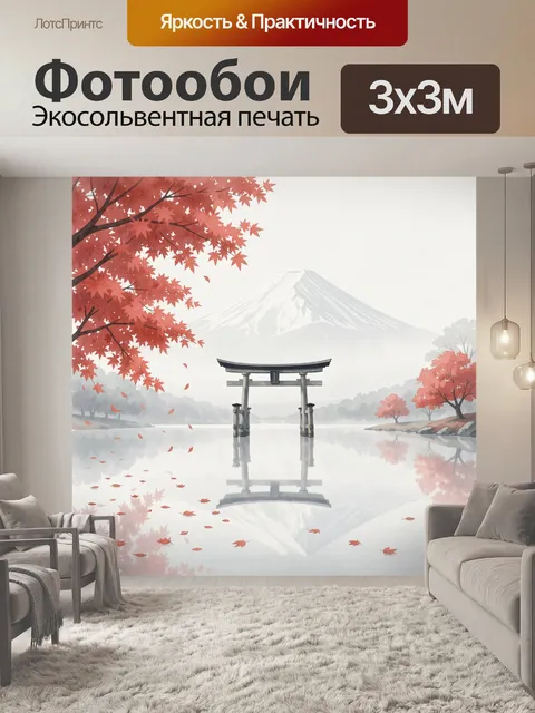 Фотообои Японский пейзаж с Фудзи и воротами