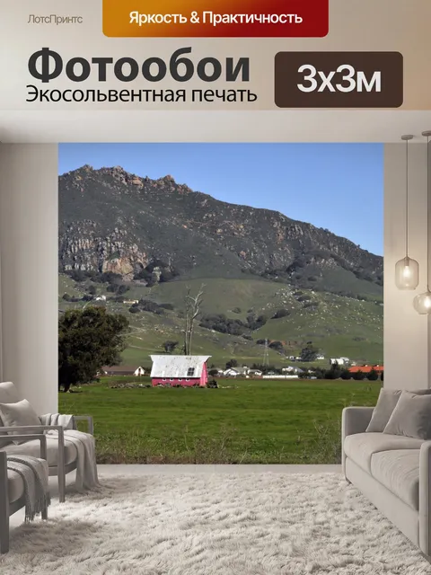 Фотообои Розовый Barn