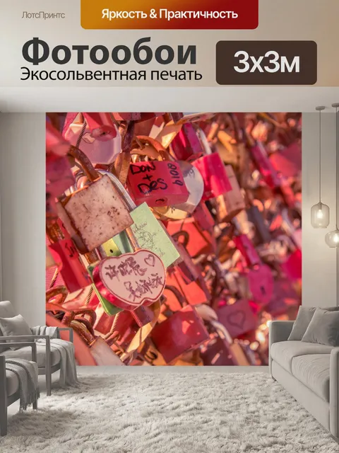 Фотообои любовь замки фон