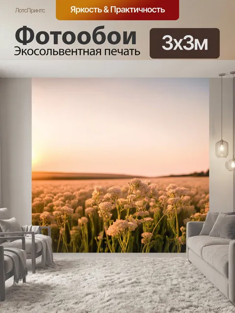 Фотообои открытое поле с бежевым цветением, где ветер нежно колышет стебли, создавая волны