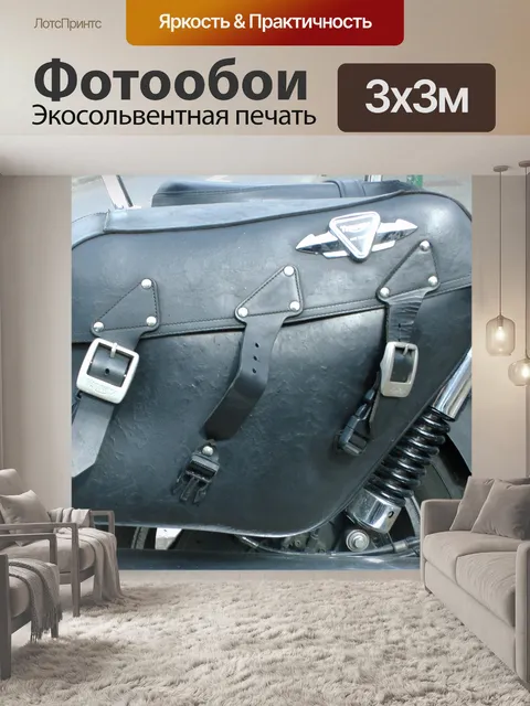Фотообои Триумф Rocket 3 сумы